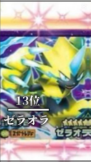 個人的最新 ポケモンフレンダ最強ランキングTOP16#ポケモンフレンダ#ランキング#top16 #shorts