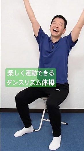 音楽に合わせて手足体幹の運動【ダンスリズム体操】シニア・高齢者向けの運動 #高齢者 #体操 #60歳代