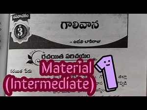 Intermediate 1st year upavachakam Telugu Galivana questions with answers material (guide