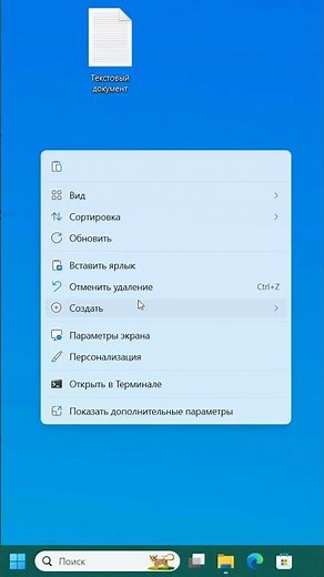 Adding and removing Send to menu items in Windows 11