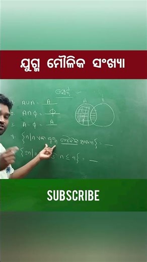 8th class chapter 1 set easy method #maths #shorts