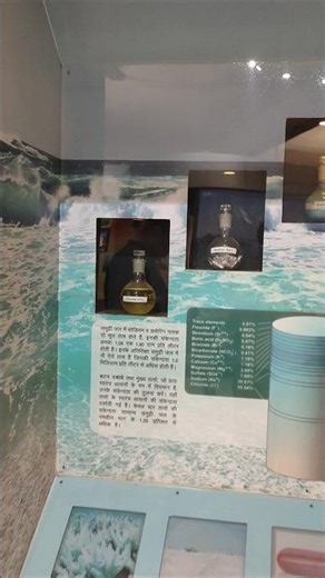 Goa Science Centre #science #geography #geographyfacts #geographyquiz #geographygk #sea #marinelife