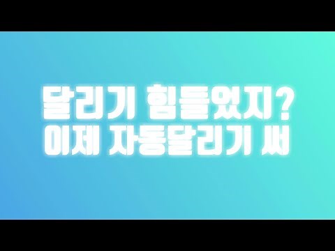 갓 자동달리기 [마인크래프트] orange's simplemods