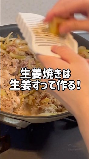 【ズボラ飯】すりおろし生姜が香る生姜焼き #節約レシピ #料理 #簡単レシピ #おうちごはん #今日の晩ごはん #まいにちごはん #ズボラ飯 #ズボラ
