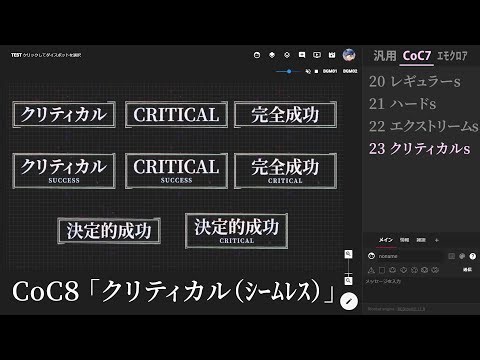 【ココフォリア】ホラーを中心に色々使える「スクエアノイズAPNG」カットインエフェクト紹介動画