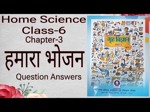 Home Science New Book| Class6| Chaptee-3| Hamara Bhojan | Question Answers
