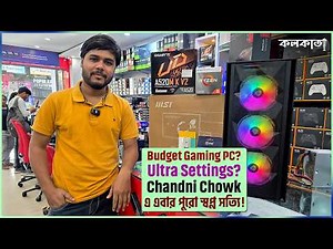 Microcenter Chandni Chowk Budget Gaming Editing PC Build 💻 Best Comuter Desktop Price Kolkata 2025