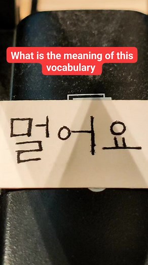 4.2K views · 43 reactions | #VOCABULARYWORD | KaPedro TV | Facebook