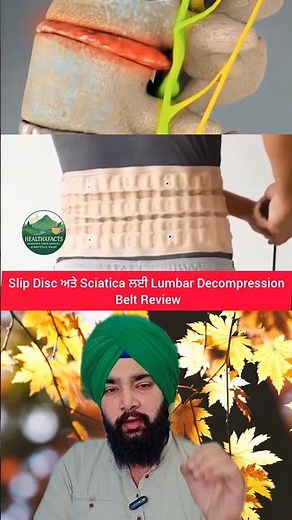 Slip Disc ਅਤੇ Sciatica ਲਈ Lumbar Decompression Belt Review #healthxfacts #facts