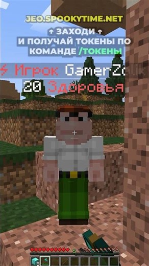 Я добывал ГРИБЫ, как... IP: jeo.SpookyTime.net