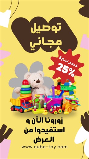 #اكسبلور #السعودية #العاب #kids #المملكة_العربية_السعودية توصيل مجاني لجميع مناطق المملكة و لقترة محدودة