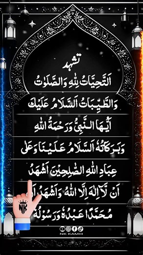 Tashahhud in Salah | At-Tahiyyat Full Dua for Beginners #egzonibrahimi #shorts #viral #nkkamii #fyp