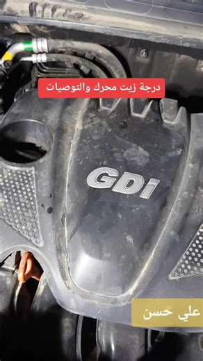 Understanding the GDI Engine System in Cars