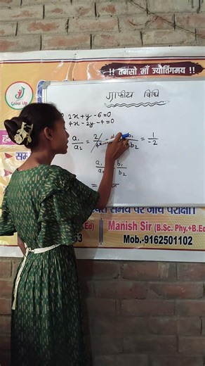 👉 दम है तो बताओ यह विधि संगत है या असंगत? 🤔⚡ 10 सेकंड में बताओ – Consistent या Inconsistent?