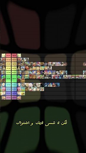 كيف تنزل TierMaker بسهولة 😱 أغلب الناس يستخدموه وما يعرفوش يحملوه! #اكسبلور #ورك #العاب