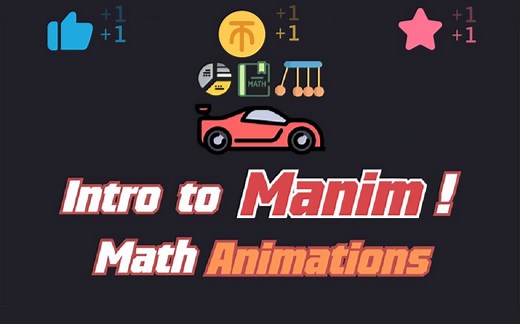 Manim教程-基础篇
