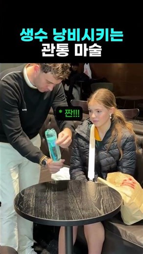 초간단 볼펜 관통 마술 #마술트릭