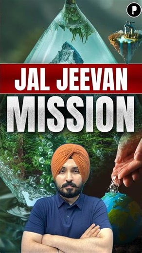 Jal Jeevan Mission Explained | Har Ghar Jal Scheme | Key Facts for SSC UPSC Exams 2026