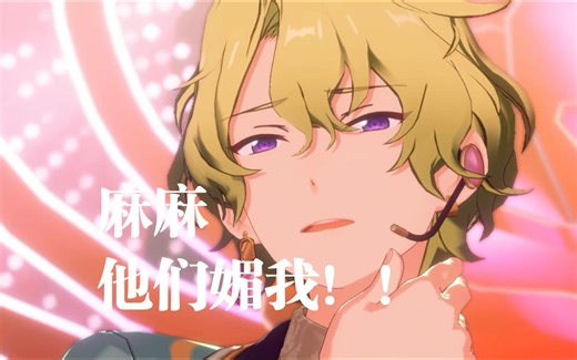 【Ruby Love全员cut】涩涩是个好文明，我们都来学日和