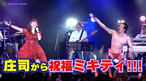 【藤本美貴・デビュー20周年】正装の庄司が渾身のオタダンス披露　『藤本美貴20周年記念！大感謝祭ライブ！～ミキティアイドルやります！秋の大集会！～AGAIN!!!!また来てね～』 - WACOCA NEWS