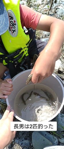 【子どもと釣り】流し毛鉤釣りでオイカワを釣った