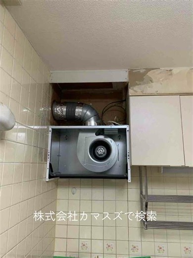 江古田 レンジフード交換工事 古くなった換気扇を交換したい 半日で交換可能 #Shorts