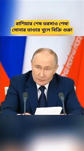 Russia Gold Reserve Update 2026 | Global Economy and Gold Market Analysis