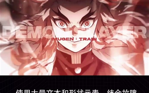 AMV知识科普｜Marginal风格介绍