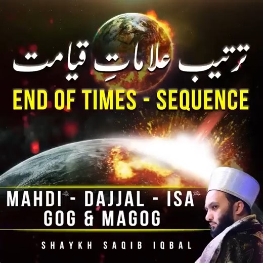 334K views · 5.8K reactions | End of Times - Sequence | علامات قیامت کی آسان ترتیب | Shaykh Saqib Iqbal | Saqib Iqbal | Facebook