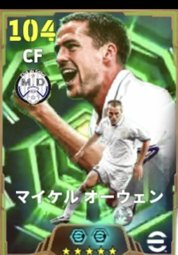 オーウェン選手必見！イーフト2026の魅力