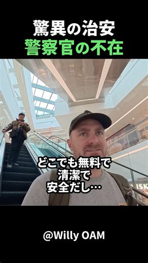 【海外の反応】“警察官不在”でも安全！中国都市の「意外なリアル」 #short