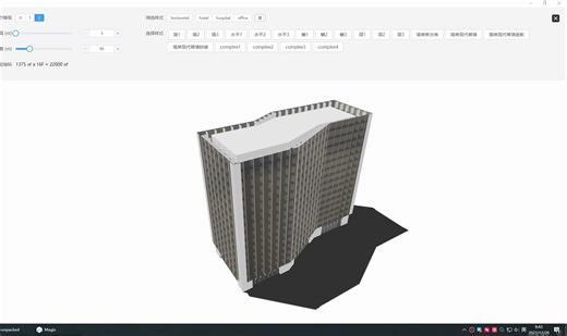 Magiz测试版操作演示