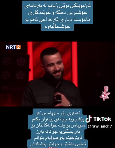 Xoshtrin Dang Rozhyar | Rawand Jalal | NRT2 Drama Video