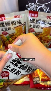是谁发明的螺蛳土豆粉啊！ #美食 #测评 #螺蛳粉土豆粉 #美食 - 抖音