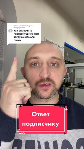 Как проверить диск на ошибки и очистить ПК