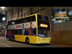 EP322 [一代捷徑王的轉型] 城巴18號線 往北角（健康中街） 香港バス：シティバス18系統前面展望 Citybus Route 18 to North Point