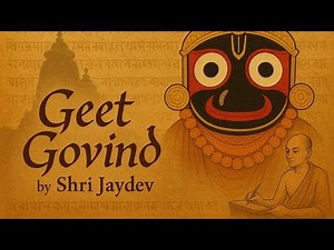 गीत गोविन्द | Geet Govind with Lyrics