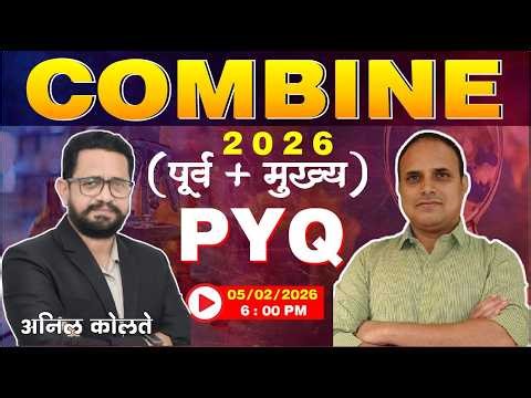 COMBINE (pre-mains) 2026 PYQ by Anil Kolte Sir & Vitthal Pungle Sir