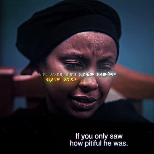 በጣም ነው የተጎዳው😥 | Sewnet Movie edit | ሰውነት ፊልም | yisas pictures #edit