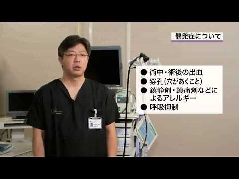 胃がんの治療法～内視鏡治療～