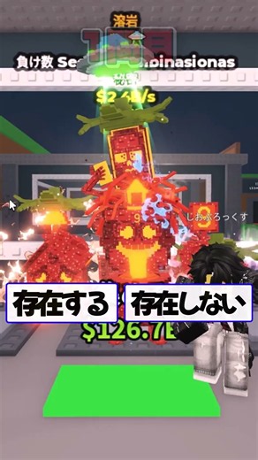 当てた人は絶対絶対ジャックポット