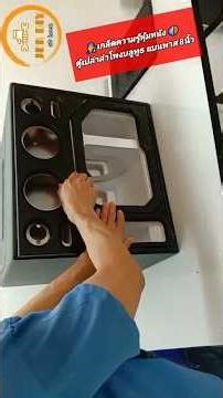 เกล็ดความรู้หุ้มหนังตู้เปล่าลำโพงบลูทูธ แบนพาส8นิ้ว #speaker