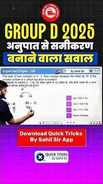 Group D 2025 Maths | अनुपात से समीकरण बनाने वाला सवाल #rrbgroupd #groupdmaths #shortsfeed #viral