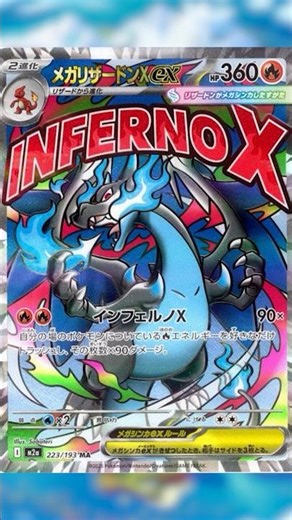 New Full Art Charizard Mega Evolution!