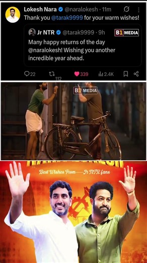 BAVA BAVAMARIDI Heart Touching Bonding😍🤗 | #jrntr #naralokesh #tdp #viralvideo #trending #ytshorts