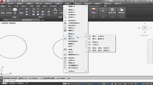 autoCAD入门：CAD基础知识点教学视频，教你十分钟学会CAD入门