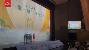 1.1K views · 144 reactions | The 2023 Belt and Road Annual Chinese...