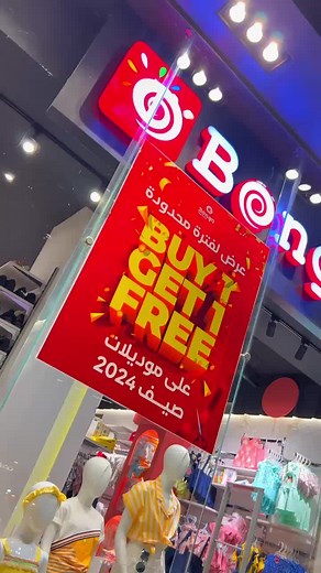 فيديوهات أنشأها Bongo kids (@bongo.kids) باستخدام الصوت الأصلي - Bongo kids