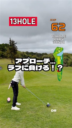 【ゴルフ女子】素振りは上手なんよねぇ#ゴルフ女子#ゴルフ#ラウンド動画#short#shorts#golf