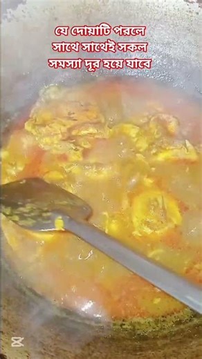 The prayer that will remove all problems #viral #shorts #trendingshorts #cooking #islamic